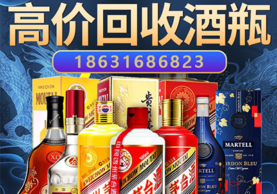 香港意大利750毫升茅台酒酒瓶现在今天回收价